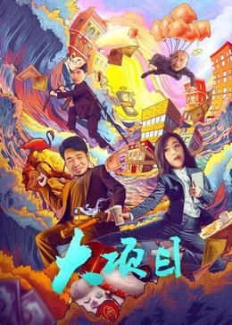 神马老子伦理电影